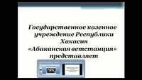 Видео презентации к конкурсу "Ветеринария - наше призвание" 2019