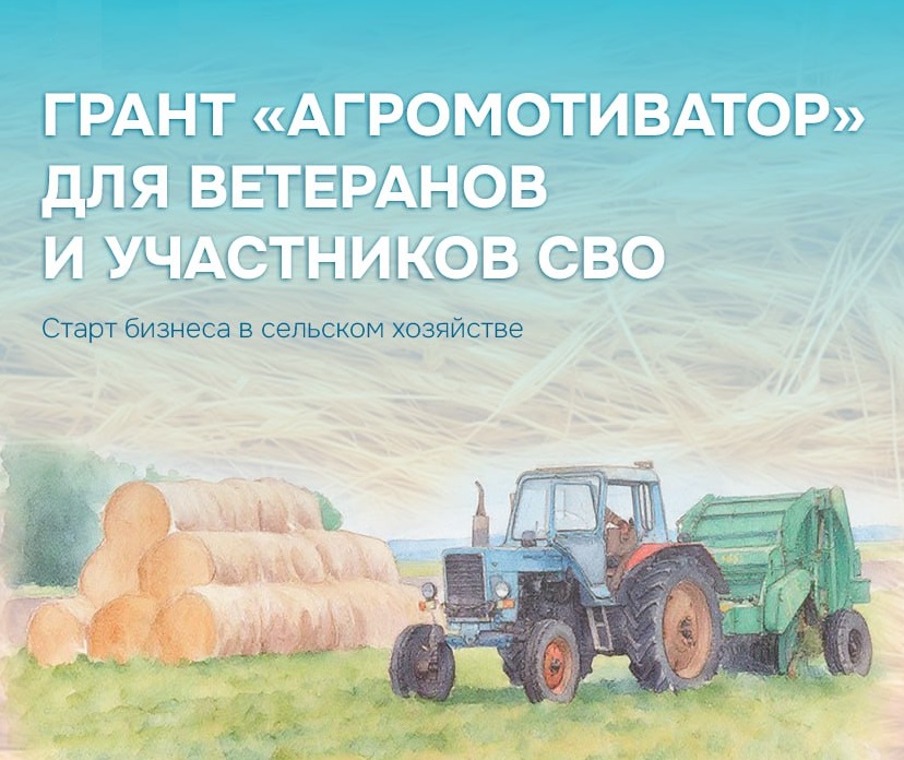 В Хакасии продолжится выдача гранта «Агромотиватор»